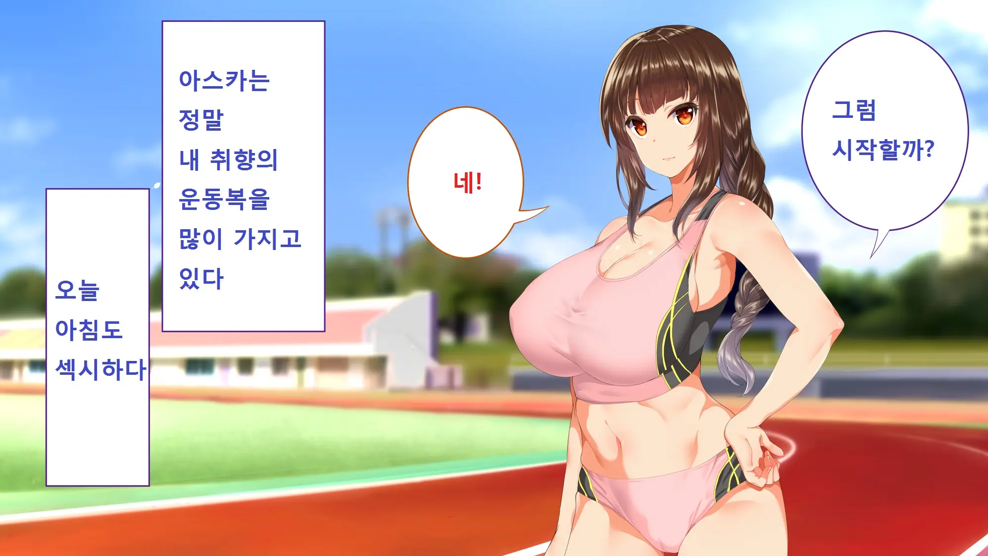 Rikujoubu Joshi Wa Ore No Nama Onaho!!!